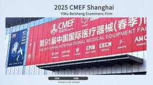 CMEF 2025